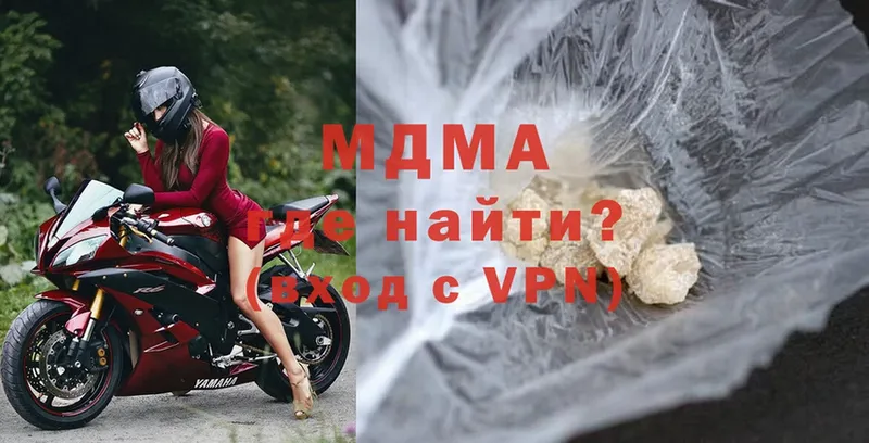 как найти   Куйбышев  МДМА VHQ 