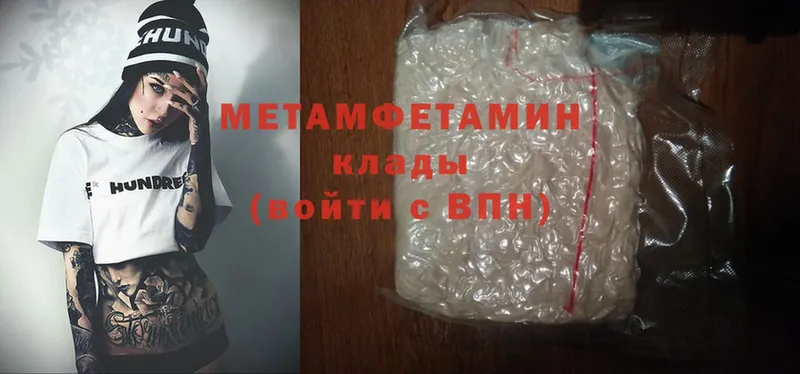 МЕТАМФЕТАМИН Methamphetamine  OMG зеркало  Куйбышев 